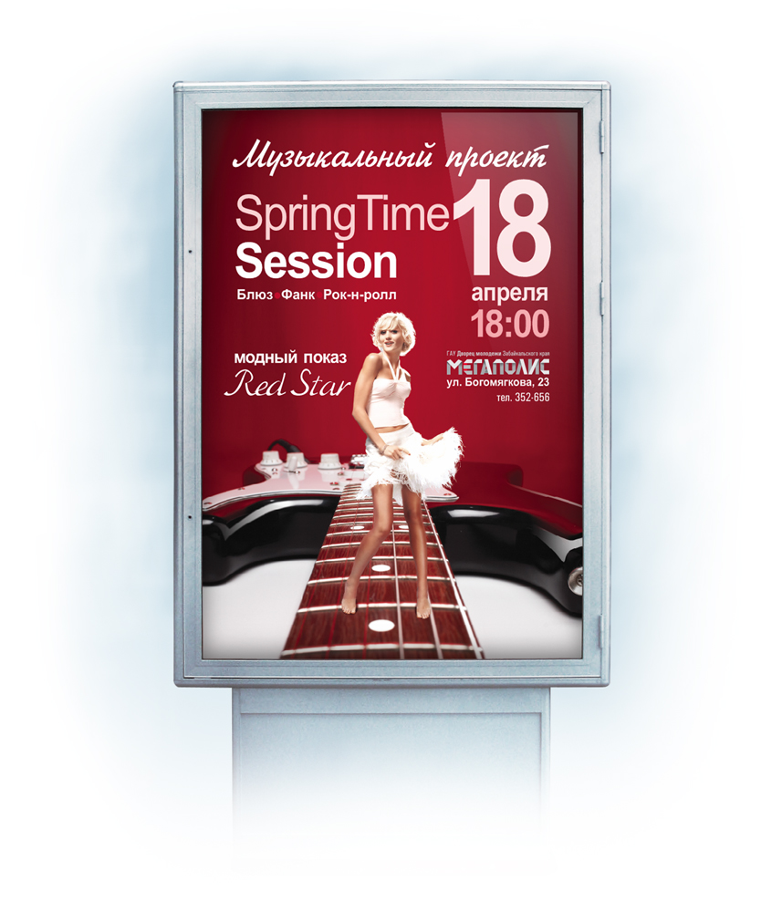 Эксклюзивный концерт «Spring Time Session»