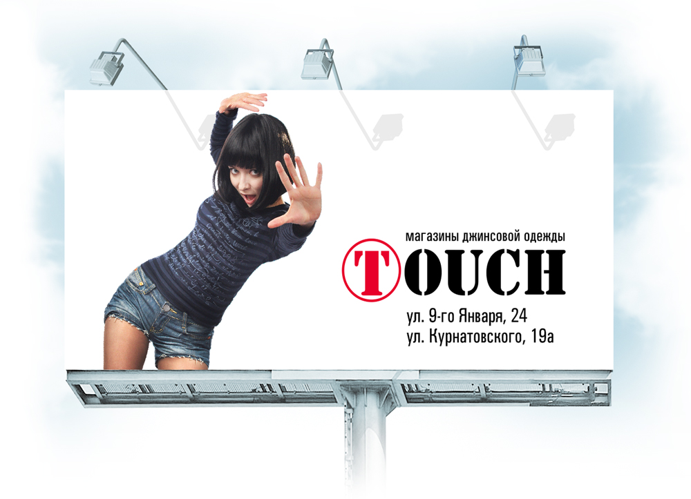 «Touch» – прикоснись к стилю